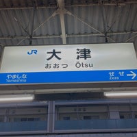 Photo taken at Ōtsu Station by 橘 華. on 3/18/2024