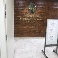 Photo taken at Consulate General of Japan by Vindy F. on 8/14/2018