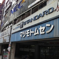 Photos At 松本無線パーツ 株 広島店 広島市 広島県 Photos At 松本無線パーツ 株 広島店 広島市 広島県