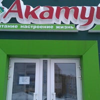 Photo taken at Акатуй by Евгения И. on 2/27/2013