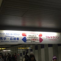 Photo taken at Nagoya Dome-mae Yada Station by Nonkun on 3/11/2017