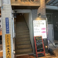 やきとり家 すみれ 蒲田店 蒲田 蒲田5 24 6