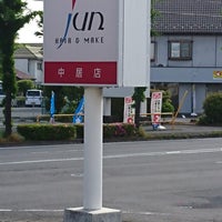 サロン ド ジュン 中居店 7 Visitors