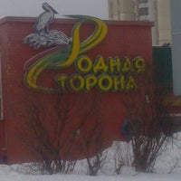 Photo taken at Родная сторона by Ruslan H. on 2/22/2013