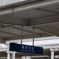 Photo taken at Chongqingbei Railway Station by Overflow C. on 7/10/2021