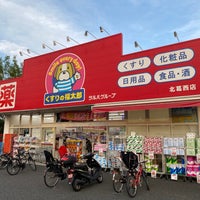 くすりの福太郎 北葛西店 2個のtips