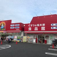 くすりの福太郎 北葛西店 2個のtips