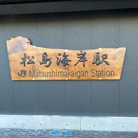 Photo taken at Matsushima Coast by けんと け. on 2/17/2023