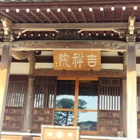 Photo taken at 吉祥院 by 古畑 on 2/4/2023