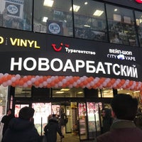 Photo taken at ТД «Новоарбатский» by Arthur C. on 11/17/2017