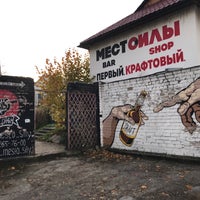 Photo taken at Место силы by Arthur C. on 10/24/2021