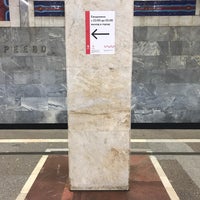 Photo taken at metro Novogireyevo by Arthur C. on 7/12/2018