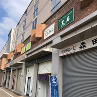 神戸市中央卸売市場 本場 Peixaria Em 神戸市
