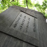 Photo taken at 多摩川治水記念碑 by 六郷ばし on 5/23/2020