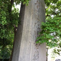 Photo taken at 多摩川治水記念碑 by 六郷ばし on 5/23/2020