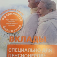 Photo taken at Азиатско-Тихоокеанский Банк by Татьяна on 3/6/2014