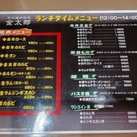 和牛焼肉彩苑 金太郎 室蘭市 北海道 和牛焼肉彩苑 金太郎 室蘭市 北海道