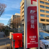 電話 ゆうちょ銀行名古屋貯金事務センター