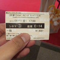鯖江アレックスシネマ 285 Ziyaretci 鯖江アレックスシネマ 285 Ziyaretci