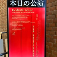 Photo taken at Muza Kawasaki Symphony Hall by Kentaro A. on 8/12/2023