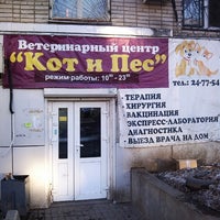 Photo taken at Кот и пес by Oleg X. on 3/26/2014