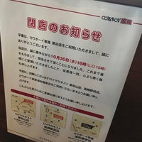 カウボーイ家族 深谷店