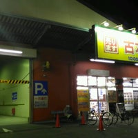 古本市場 保木間店 足立区 東京都