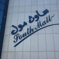 South Mall جدة منطقة مكة