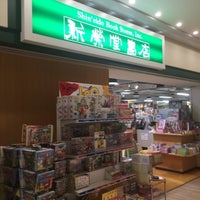 Photo taken at 新栄堂書店 池袋サンシャイン店 by Hideki T. on 1/9/2016