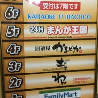 土間土間 府中店 府中 宮西町1 2 1