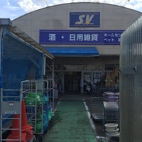 スーパーバリュー 春日部武里店 1 Tip