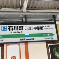 Photo taken at Ishikawachō Station by ひー こ. on 6/24/2023
