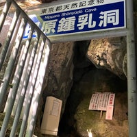 Photo taken at Nippara Shonyudo Cave by ひー こ. on 9/1/2023