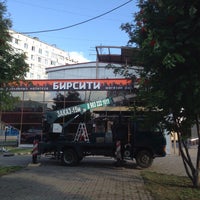 Photo taken at Сбербанк by Liudmila D. on 7/31/2020
