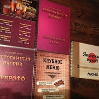 Photo taken at Ресторанный Дворик by Mr on 2/28/2013