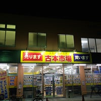 古本市場 中百舌鳥店 Used Bookstore