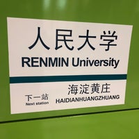 Photo taken at Renmin University Metro Station by Scooter T. on 11/29/2018