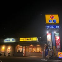松屋 静岡七ツ新屋店 Donburi Restaurant