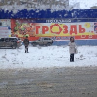 Photo taken at Гроздь by Olga O. on 3/4/2013