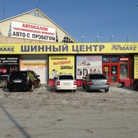 Photo taken at Шинный центр Юмакс by Maxim U. on 3/5/2013