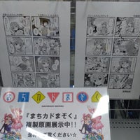 Photo taken at animate by ラブコメ 廃. on 8/18/2019