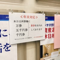 みずほ銀行 東陽町支店 江東区 東京都
