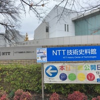 Photo taken at NTT History Center of Technologies by ゆう な. on 12/15/2023