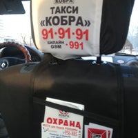Photo taken at Такси Кобра by Ольга М. on 3/22/2013
