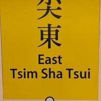 Photo taken at MTR East Tsim Sha Tsui Station by Edward A. on 6/5/2023