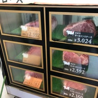 Photo taken at えんどう肉店 by E T. on 5/5/2019