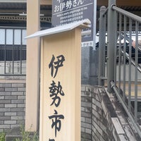 Photo taken at Kintetsu Iseshi Station (M73) by Shige S. on 3/9/2024