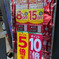 スギ薬局 虎ノ門店 愛宕 2 Tips From 116 Visitors スギ薬局 虎ノ門店 愛宕 2 Tips From 116 Visitors