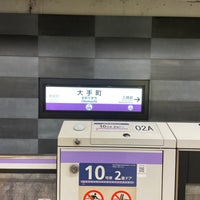 Photo taken at Hanzomon Line Otemachi Station (Z08) by Shige S. on 1/29/2023