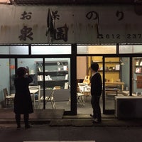 Photo taken at こすみ図書 by erika y. on 10/23/2015